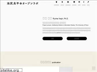 ikejiri-lab.net