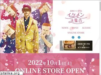 ikemen-pan.com