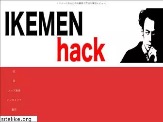 ikemenhack.com