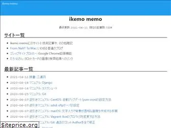 ikemo3.com