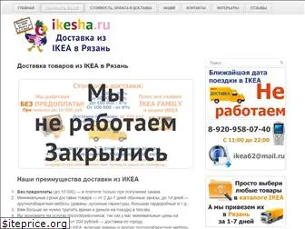 ikesha.ru