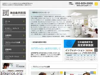 ikeshika.com