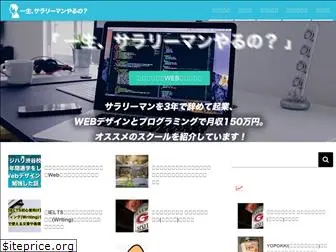 iketeru-something.com