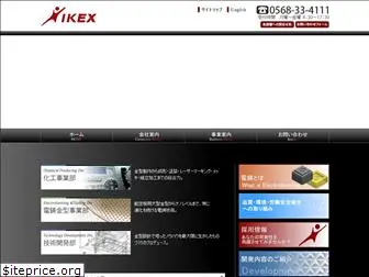 ikex.co.jp