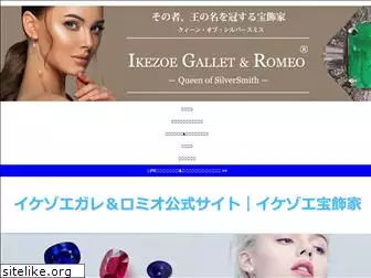 ikezoe.jp