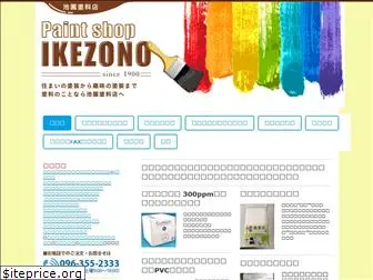 ikezono.com