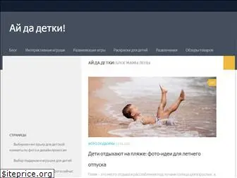 ikidz.ru