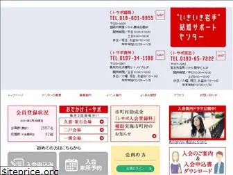 ikiiki-iwate.com