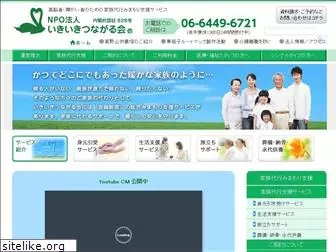 ikiiki-shien.com