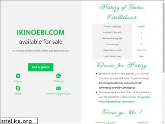 ikinoebi.com