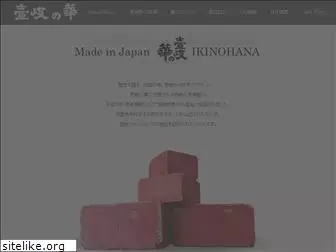 ikinohana.co.jp