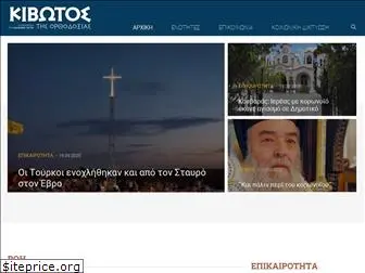 ikivotos.gr