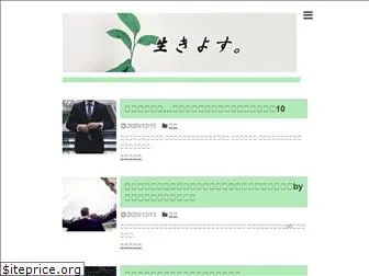 ikiyosu.com