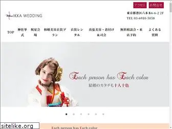 ikka-wedding.co.jp
