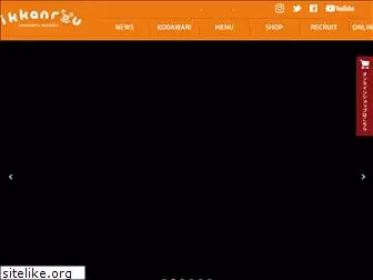 ikkanrou.co.jp