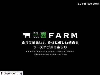 ikki-farm.jp