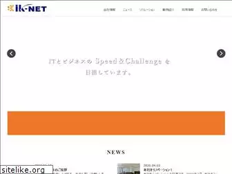 iknet.co.jp