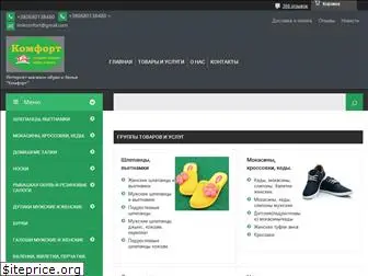 ikomfort.com.ua
