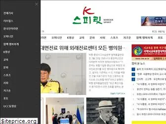 ikoreanspirit.com