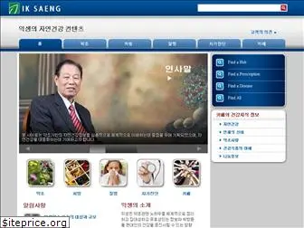 iksaeng.com