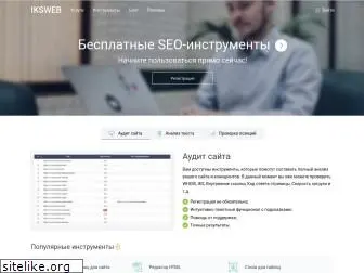 iksweb.ru