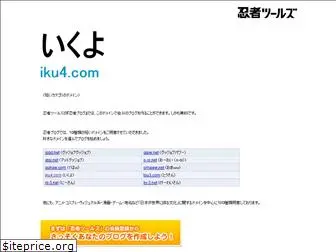 iku4.com