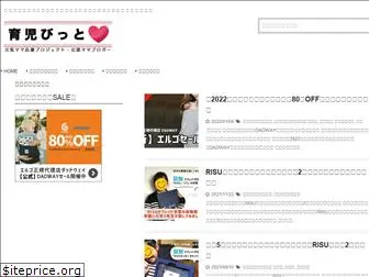 ikuji-bit.com