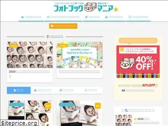 ikuji-park.com