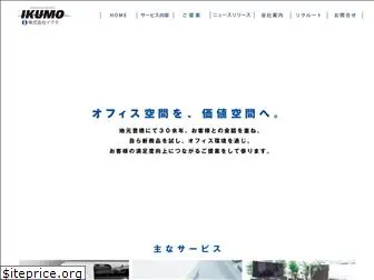 ikumo-net.co.jp