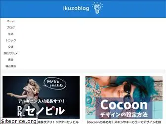 ikuzoblog.com