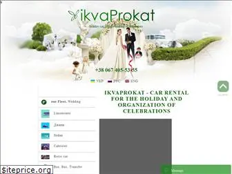 ikvaprokat.com