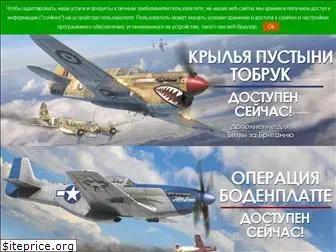 il2sturmovik.ru