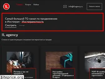 ilagency.ru