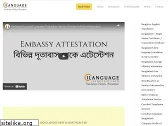 ilanguagetranslationdhaka.com