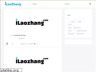 ilaozhang.com