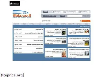 ilbiz.co.il