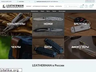 ileatherman.ru