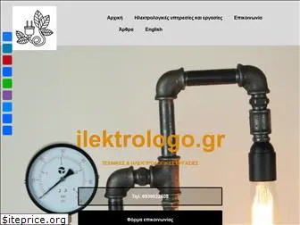 ilektrologo.gr