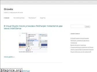 ilfire.ru