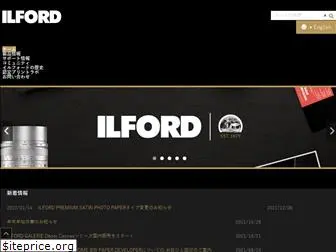 ilford.co.jp