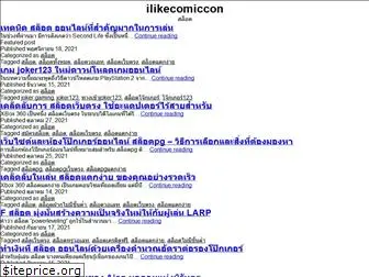 ilikecomiccon.com