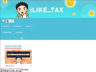 iliketax.com