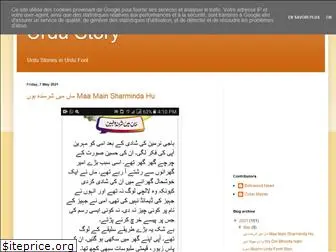 ilikeurdu.blogspot.com