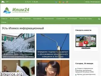 ilim24.ru