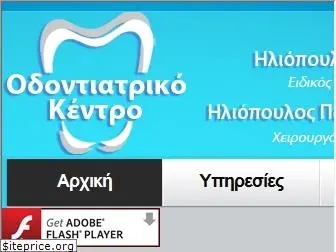 iliopoulosdental.gr