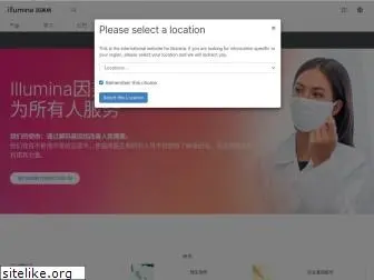 illumina.com.cn