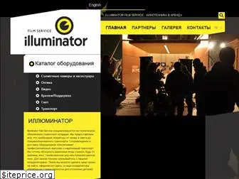 illuminator.com.ua