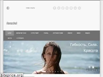 ilonashel.com.ua