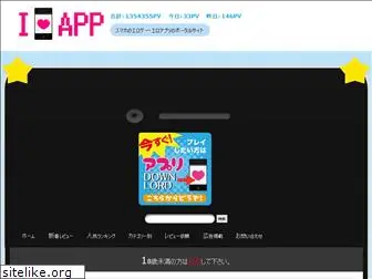 ilove-eroge-app.jp