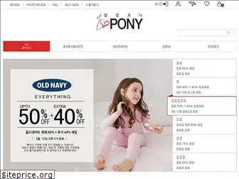 ilove-pony.com
